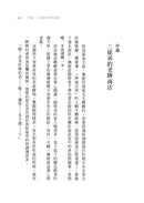 歡迎光臨夢境百貨：您所訂購的夢已銷售一空 (李美芮)-故事: 奇幻魔法 Fantasy & Magical-買書書 BuyBookBook