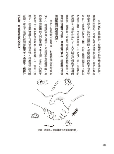 益生菌2.0大未來： 人體微生物逆轉疾病的全球新趨勢 平裝書 Paperback