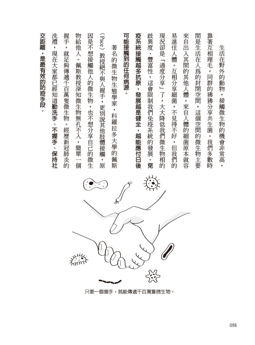 益生菌2.0大未來： 人體微生物逆轉疾病的全球新趨勢 平裝書 Paperback