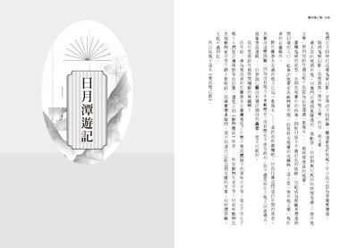 殖民地之旅 平裝書 Paperback