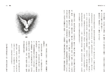 殖民地之旅 平裝書 Paperback
