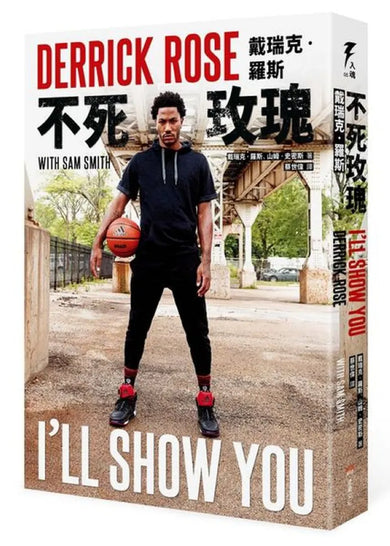 不死玫瑰：戴瑞克‧羅斯 平裝書 Paperback