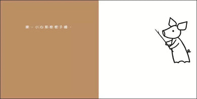 不是棍子-故事: 兒童繪本 Picture Books-買書書 BuyBookBook