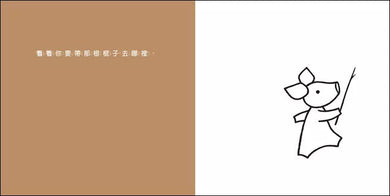 不是棍子-故事: 兒童繪本 Picture Books-買書書 BuyBookBook