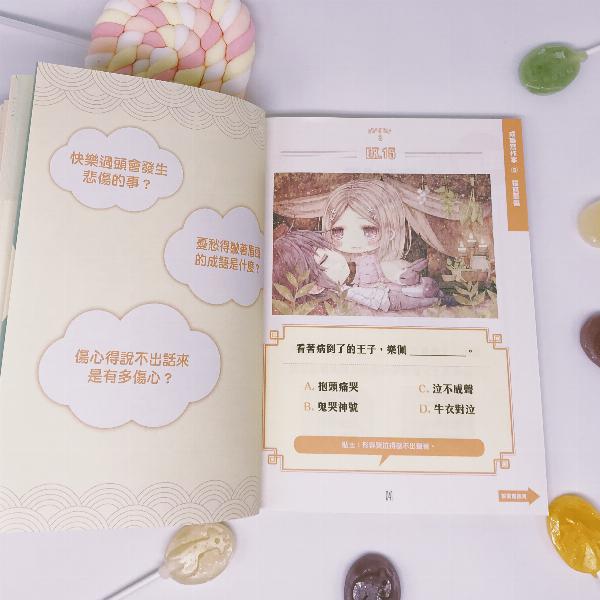 童話夢工場之成語寫作本 #01 - 人物描寫篇-補充練習: 中國語文 Chinese-買書書 BuyBookBook