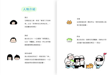 GOGO慶慶：香港節慶四圍遊-非故事: 歷史戰爭 History & War-買書書 BuyBookBook