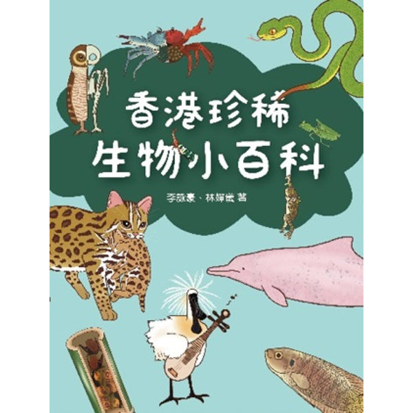 香港珍稀生物小百科-Children’s / Teenage general interest: Nature and animals-買書書 BuyBookBook