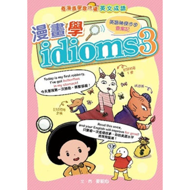 Book Cover 9789882168183