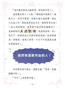 童話夢工場 33 森林公主與猿族王子-故事: 奇幻魔法 Fantasy & Magical-買書書 BuyBookBook