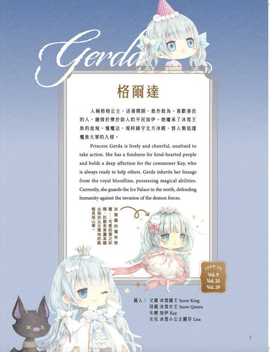 童話夢工場角色圖鑑：一切的解答 （隨機發貨）-非故事: 常識通識 General Knowledge-買書書 BuyBookBook