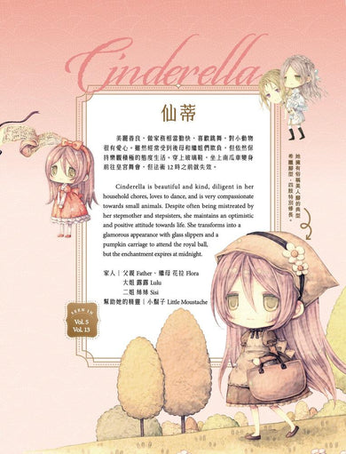 童話夢工場角色圖鑑：一切的解答 （隨機發貨）-非故事: 常識通識 General Knowledge-買書書 BuyBookBook