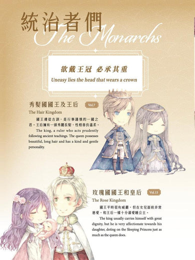 童話夢工場角色圖鑑：一切的解答 （隨機發貨）-非故事: 常識通識 General Knowledge-買書書 BuyBookBook