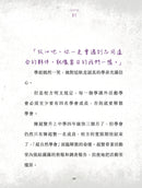 不准尖叫學會 1 - 聳動！集體目擊UFO-故事: 歷險科幻 Adventure & Science Fiction-買書書 BuyBookBook