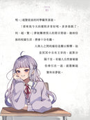 不准尖叫學會 1 - 聳動！集體目擊UFO-故事: 歷險科幻 Adventure & Science Fiction-買書書 BuyBookBook