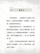 不准尖叫學會 1 - 聳動！集體目擊UFO-故事: 歷險科幻 Adventure & Science Fiction-買書書 BuyBookBook