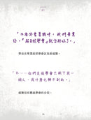 不准尖叫學會 1 - 聳動！集體目擊UFO-故事: 歷險科幻 Adventure & Science Fiction-買書書 BuyBookBook