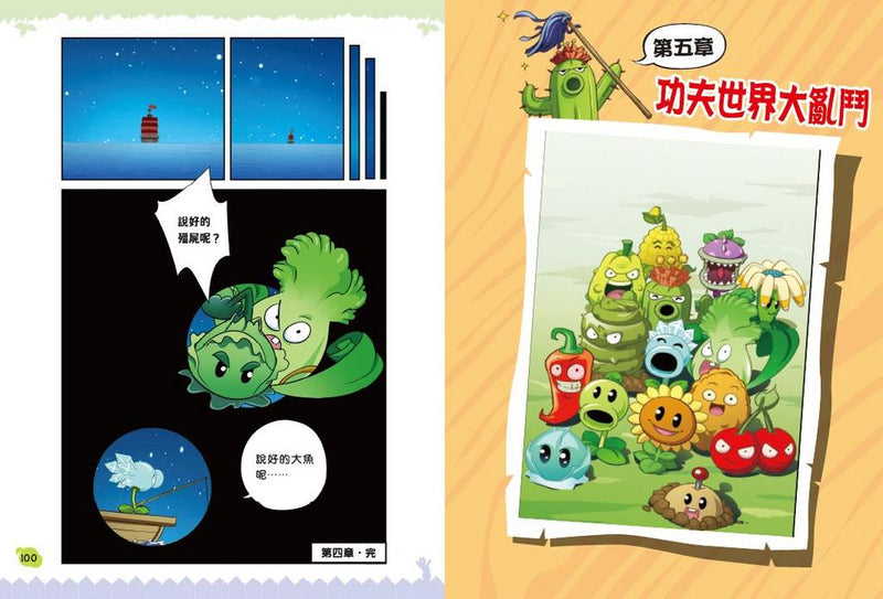 植物大戰殭屍2-奇幻爆笑漫畫套裝（一套3冊）-Graphic novels/ Comic books/ Manga/ Cartoons-買書書 BuyBookBook