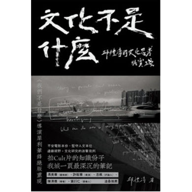 Book Cover 9789887132639