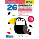 26週學前教育系列 - 幼兒英語 - 閱讀理解及寫作 (英式英語QR Code)-補充練習: 英文科 English-買書書 BuyBookBook