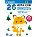 26週學前教育系列 - 幼兒英語 - 閱讀理解及寫作 (英式英語QR Code)-補充練習: 英文科 English-買書書 BuyBookBook