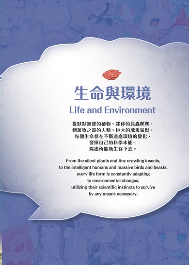 童話夢工場 - 100個驚奇的科學常識-非故事: 常識通識 General Knowledge-買書書 BuyBookBook