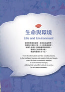 童話夢工場 - 100個驚奇的科學常識-非故事: 常識通識 General Knowledge-買書書 BuyBookBook