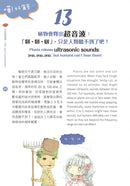 童話夢工場 - 100個驚奇的科學常識-非故事: 常識通識 General Knowledge-買書書 BuyBookBook