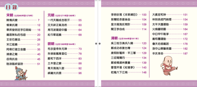 中華五千年故事(4)：宋、元、明、清 [孩子愛讀的漫畫中國歷史] (園丁文化)-Children’s / Teenage general interest: History and Warfare-買書書 BuyBookBook