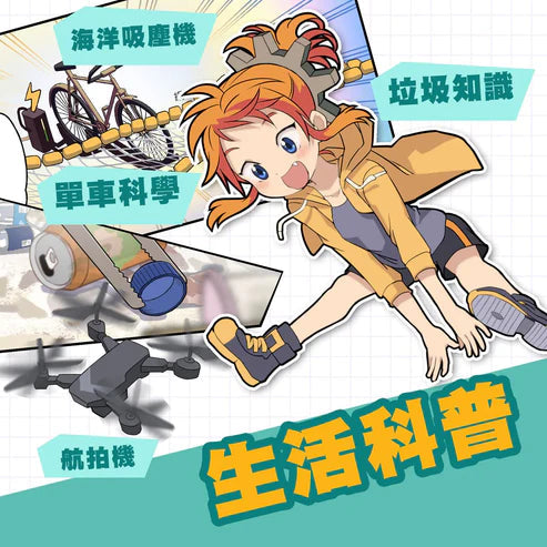 STEM 少年偵探團 #04 垃圾王國的公主殿下-故事: 偵探懸疑 Detective & Mystery-買書書 BuyBookBook