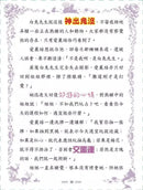 童話夢工場 04 魔幻愛麗絲-故事: 奇幻魔法 Fantasy & Magical-買書書 BuyBookBook