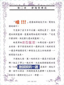 童話夢工場 04 魔幻愛麗絲-故事: 奇幻魔法 Fantasy & Magical-買書書 BuyBookBook