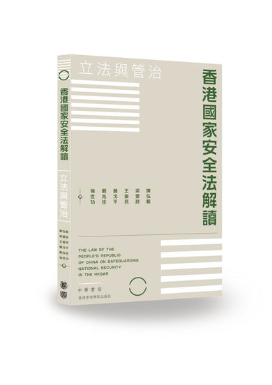 Book Cover 9789888676064