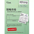 醫囑背後——一個公院內科醫生狂派Augmen雞的故事 (Dr. Who)-非故事: 科學科技 Science & Technology-買書書 BuyBookBook