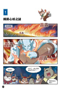 動物小說大王 沈石溪奇幻漫畫 2 暖羊羊智救怪客-故事: 奇幻魔法 Fantasy & Magical-買書書 BuyBookBook