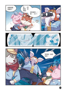 動物小說大王 沈石溪奇幻漫畫 2 暖羊羊智救怪客-故事: 奇幻魔法 Fantasy & Magical-買書書 BuyBookBook