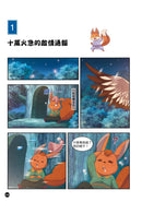 動物小說大王 沈石溪奇幻漫畫 3 猴王與霹靂神-故事: 奇幻魔法 Fantasy & Magical-買書書 BuyBookBook