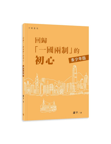 Book Cover 9789888808885
