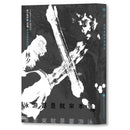 魚本來就是要游泳 (林夕)-Poetry-買書書 BuyBookBook