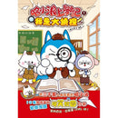 哈小浪上學記1 我是大偵探-Children’s / Teenage fiction: Crime and mystery fiction-買書書 BuyBookBook
