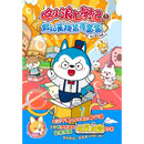 哈小浪上學記5 假如萬物皆可盲盒