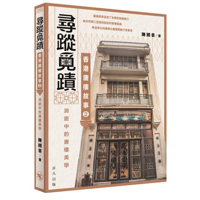 Book Cover 9789888913237