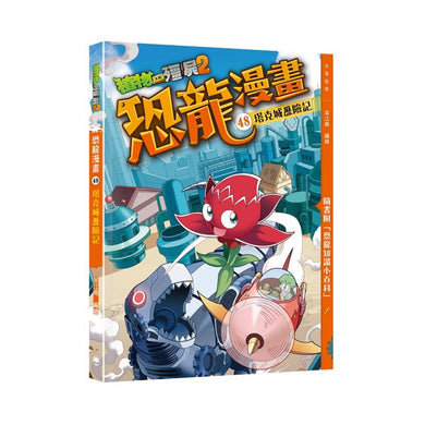Book Cover 9789888914715