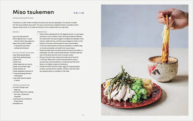 Japanese Comfort Food US - Hardback