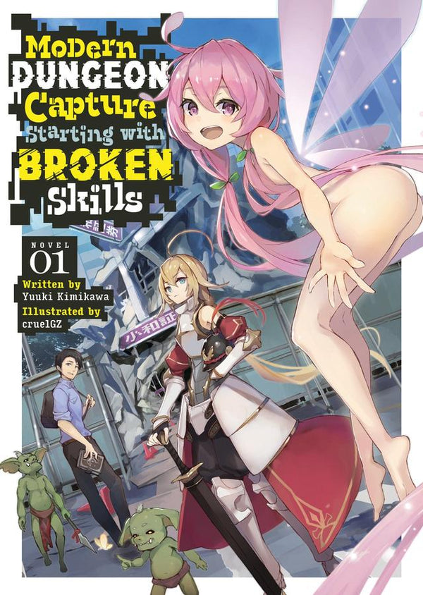 Modern Dungeon Capture Starting with Broken Skills (Light Novel) Vol. 1-Graphic novels/ Comic books/ Manga/ Cartoons-買書書 BuyBookBook