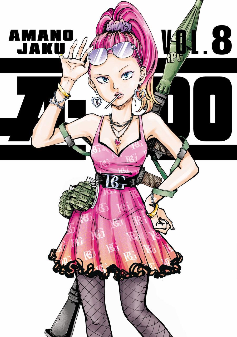 A-DO 8-Manga and East Asian style / tradition comic books-買書書 BuyBookBook