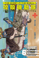 The Ghost in the Shell: The Human Algorithm 6-Manga and East Asian style / tradition comic books-買書書 BuyBookBook