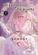 A Kingdom of Quartz 3-Manga and East Asian style / tradition comic books-買書書 BuyBookBook