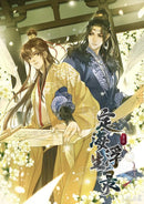 Dinghai Fusheng Records (The Comic / Manhua) Vol. 3-Manga and East Asian style / tradition comic books-買書書 BuyBookBook