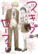 Skip and Loafer Vol. 11-Graphic novel / Comic book / Manga: genres-買書書 BuyBookBook