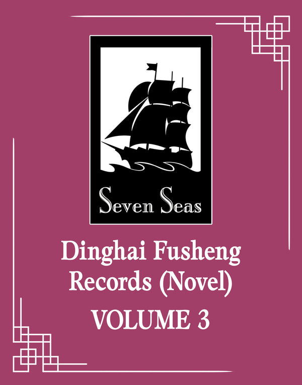 Dinghai Fusheng Records (Novel) Vol. 3-Fiction: Romance-買書書 BuyBookBook